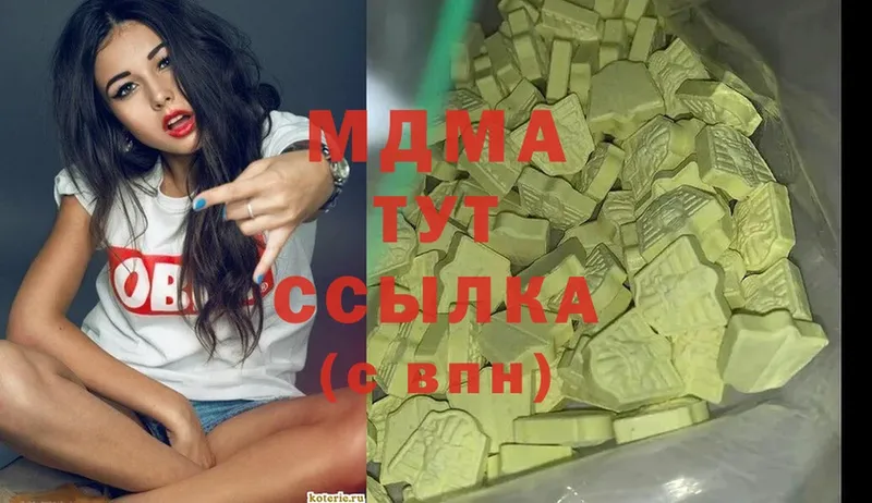 MDMA молли  купить  цена  Ленинск-Кузнецкий 