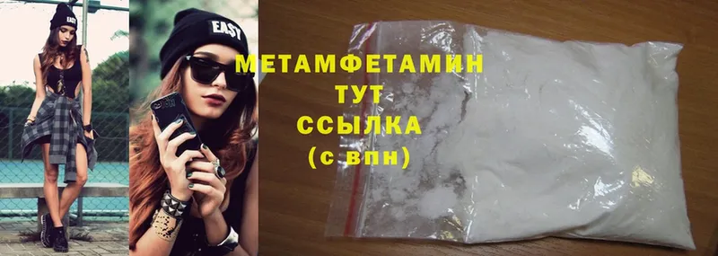 МЕТАМФЕТАМИН Methamphetamine  Ленинск-Кузнецкий 